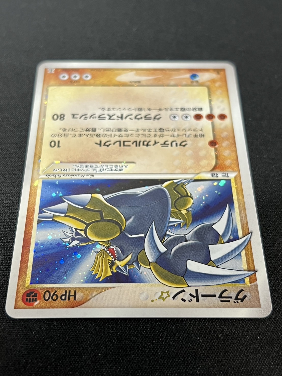 グラードン 拡張パック ホロンの研究塔 056/086 1ED ポケモン