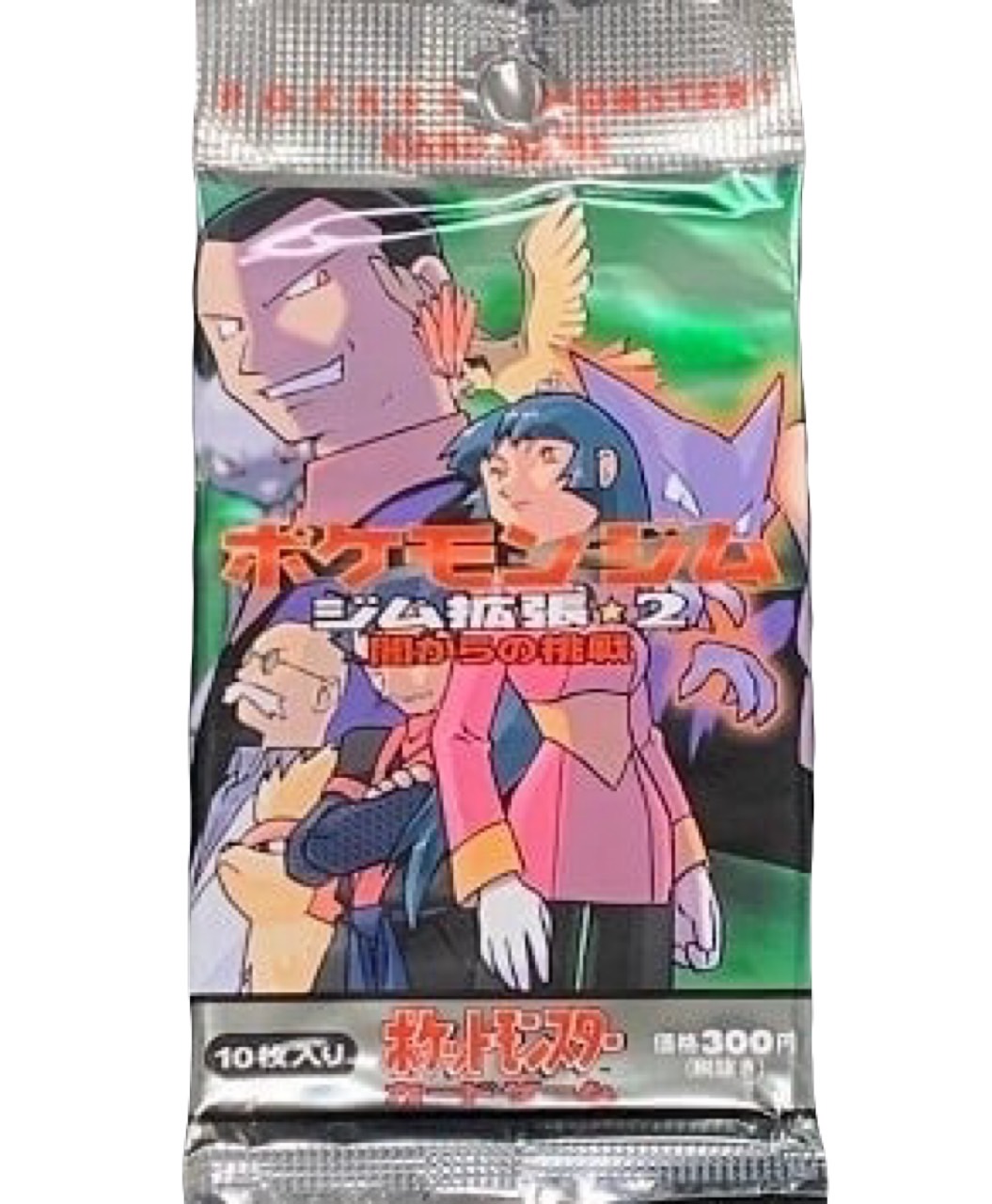 PSA9】ポケモンカード旧裏 R団のミュウツー♡渦巻きホロ 闇からの挑戦