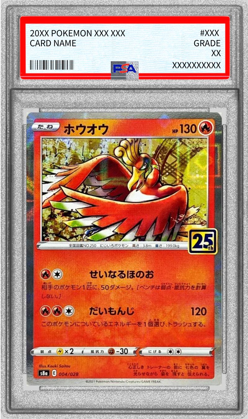 PSA10鑑定済〕ホウオウ(25thミラー)【-】{004/028}