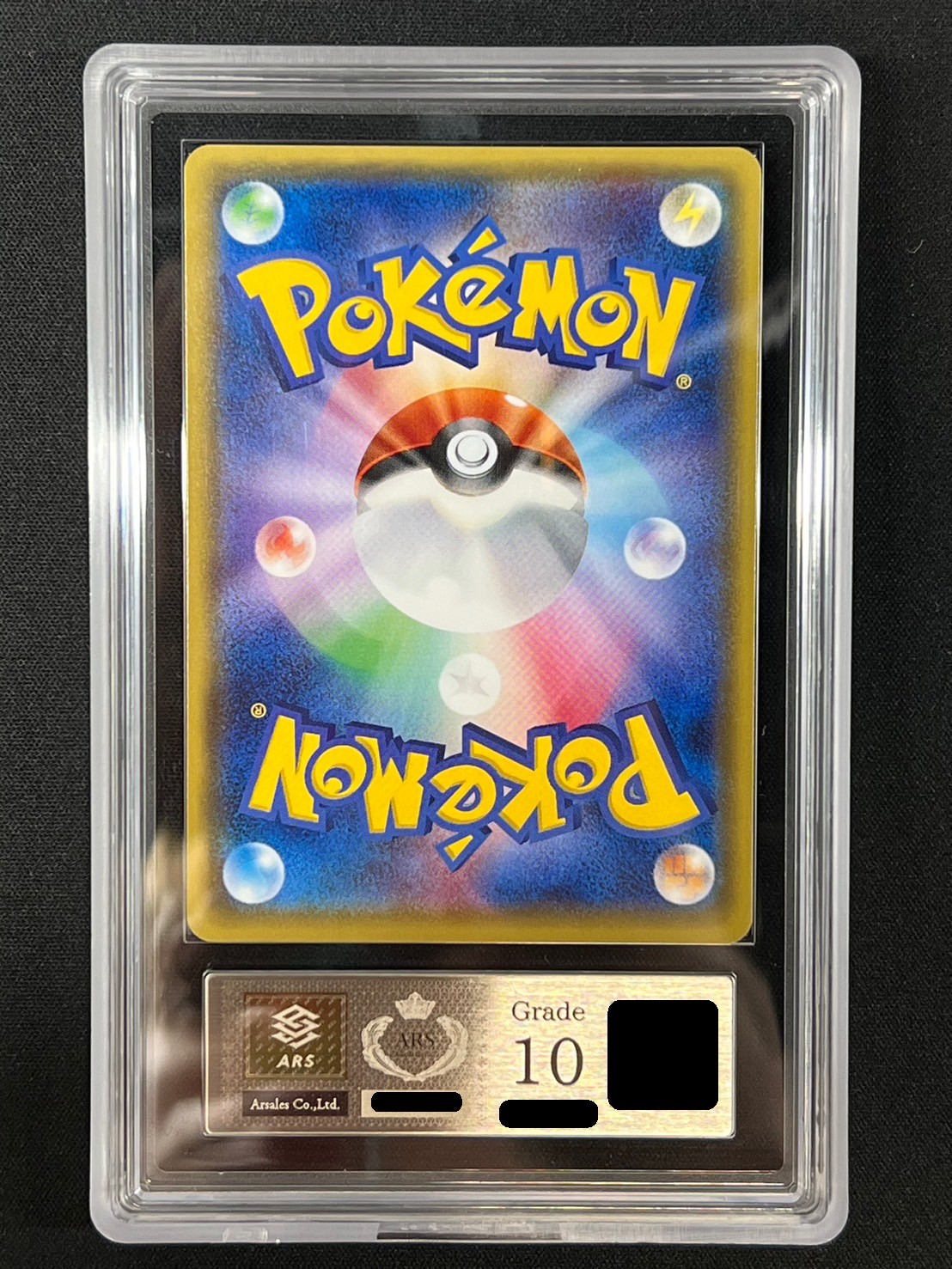 ARS10鑑定済〕ルギアV(SA)【SR】{110/098}