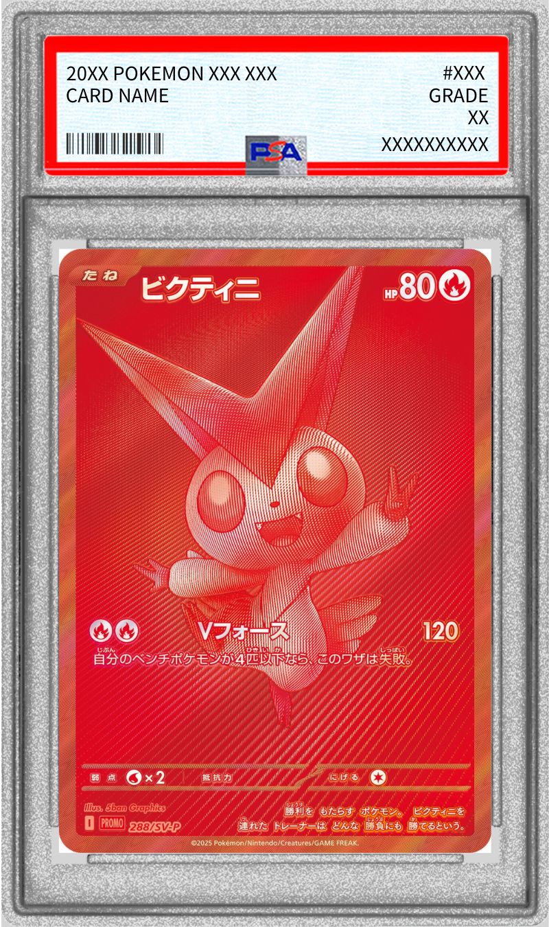 PSA10鑑定済〕ビクティニ(BWR仕様)【P】{288/SV-P}