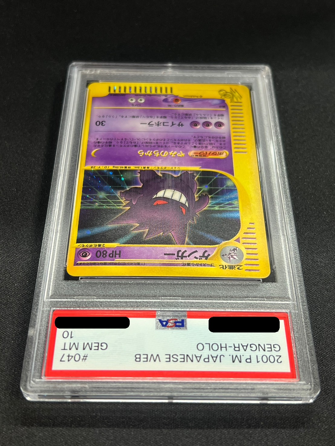 極美品】web ゲンガー 047/048 ARS9 1ED 極美品】web ゲンガー 047/048