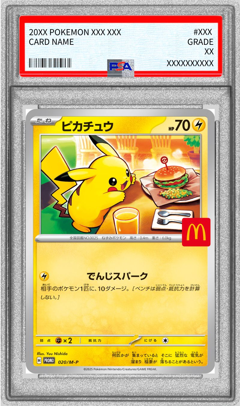 PSA10鑑定済〕ピカチュウ(マクドナルド)【P】{020/M-P}