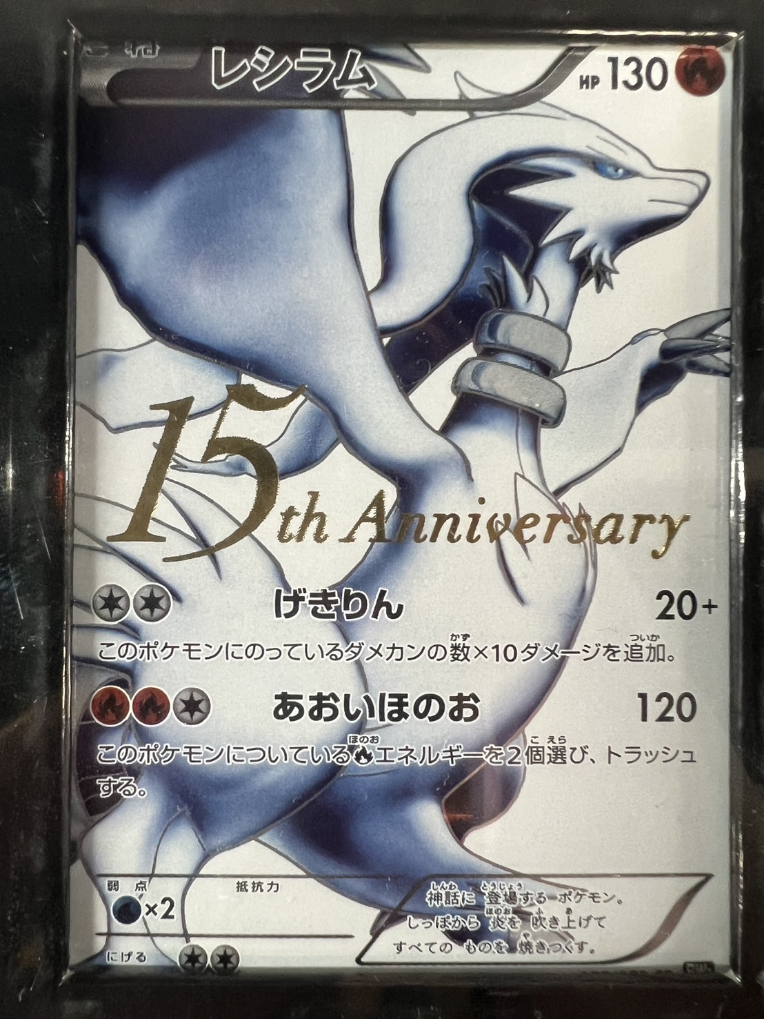 状態A-〕ポケモンカードゲーム15周年プレミアムセット【未開封BOX】{-}