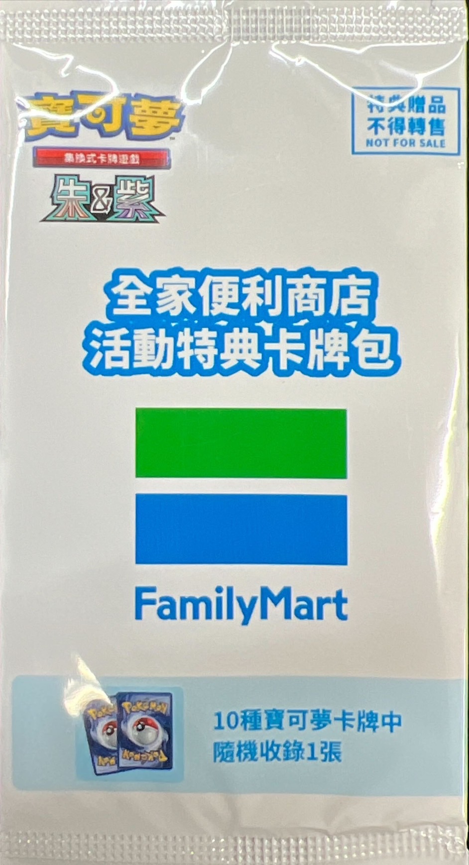 プロモカードパック(ファミリーマート/台湾限定)【未開封パック】{-}