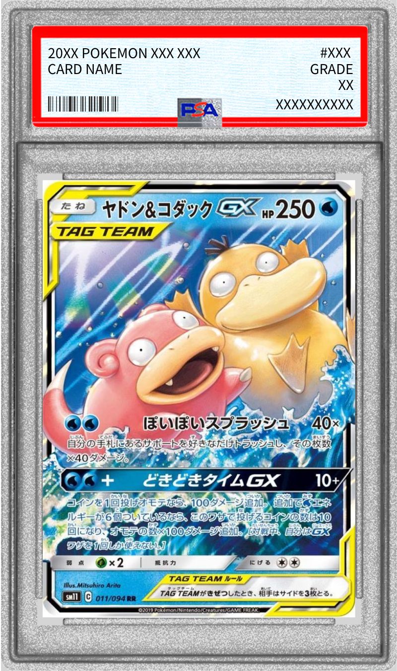 PSA10鑑定済〕ヤドン＆コダックGX【RR】{011/094}
