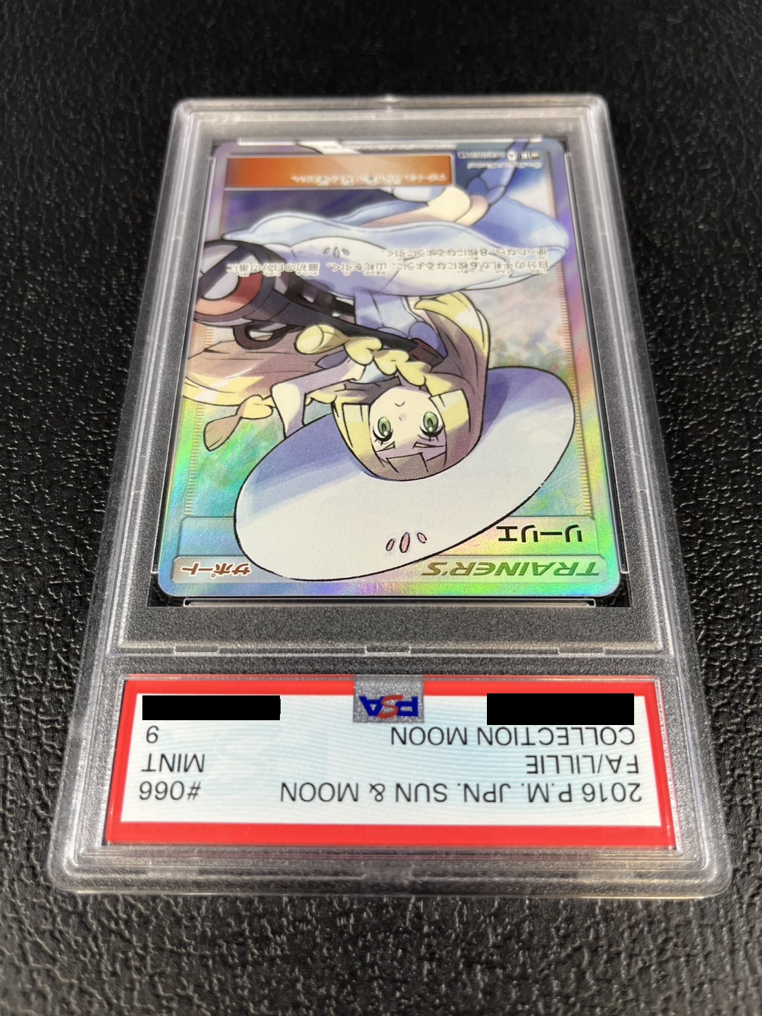 状態難/PSA9鑑定済〕リーリエ【SR】{066/060}