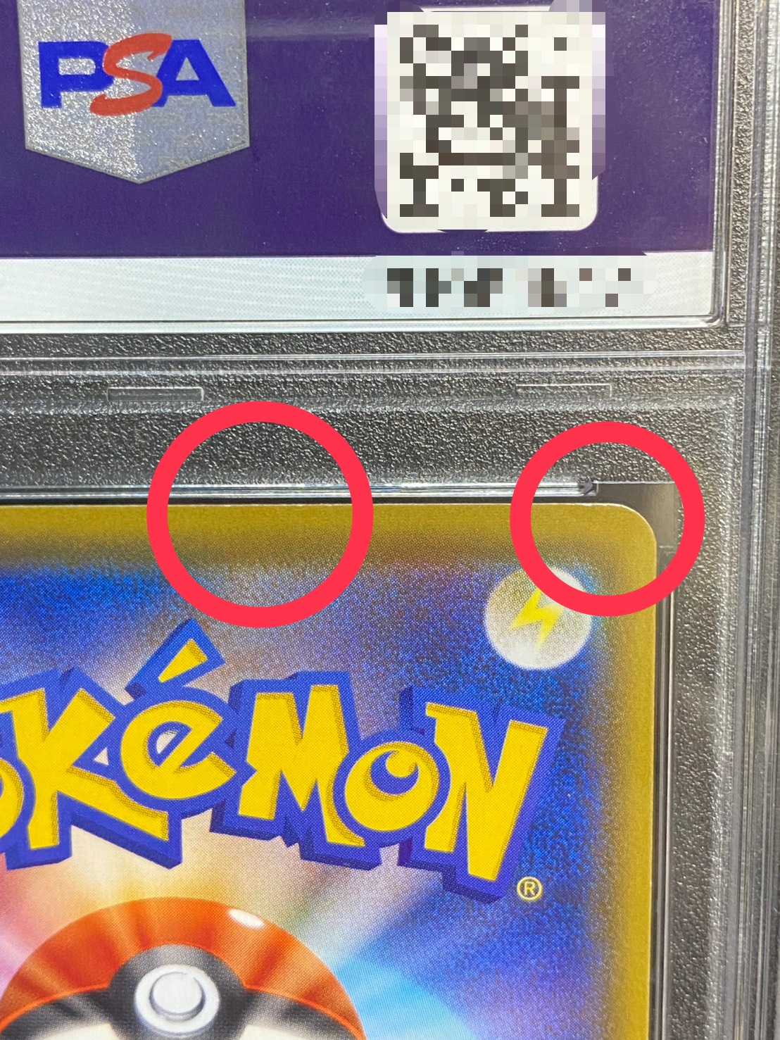 状態難/PSA10鑑定済〕アセロラ(SR仕様)【P】{395/SM-P}