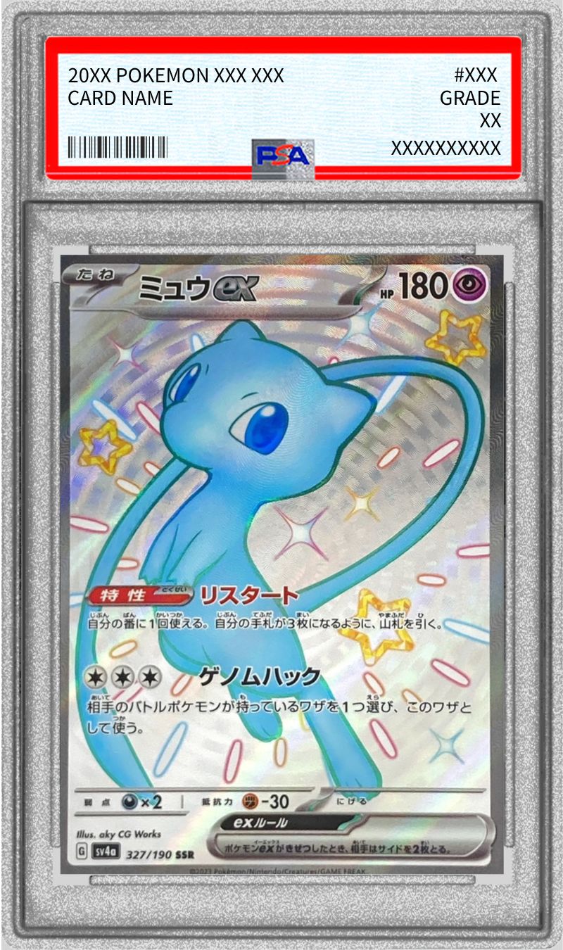 PSA10鑑定済〕ミュウex【SSR】{327/190}
