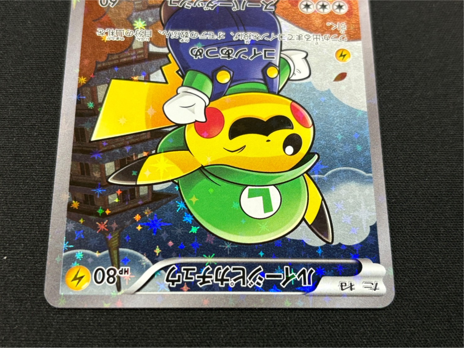 ルイージピカチュウ XYプロモ PSA 10 ルイージピカチュウ プロモ PSA10