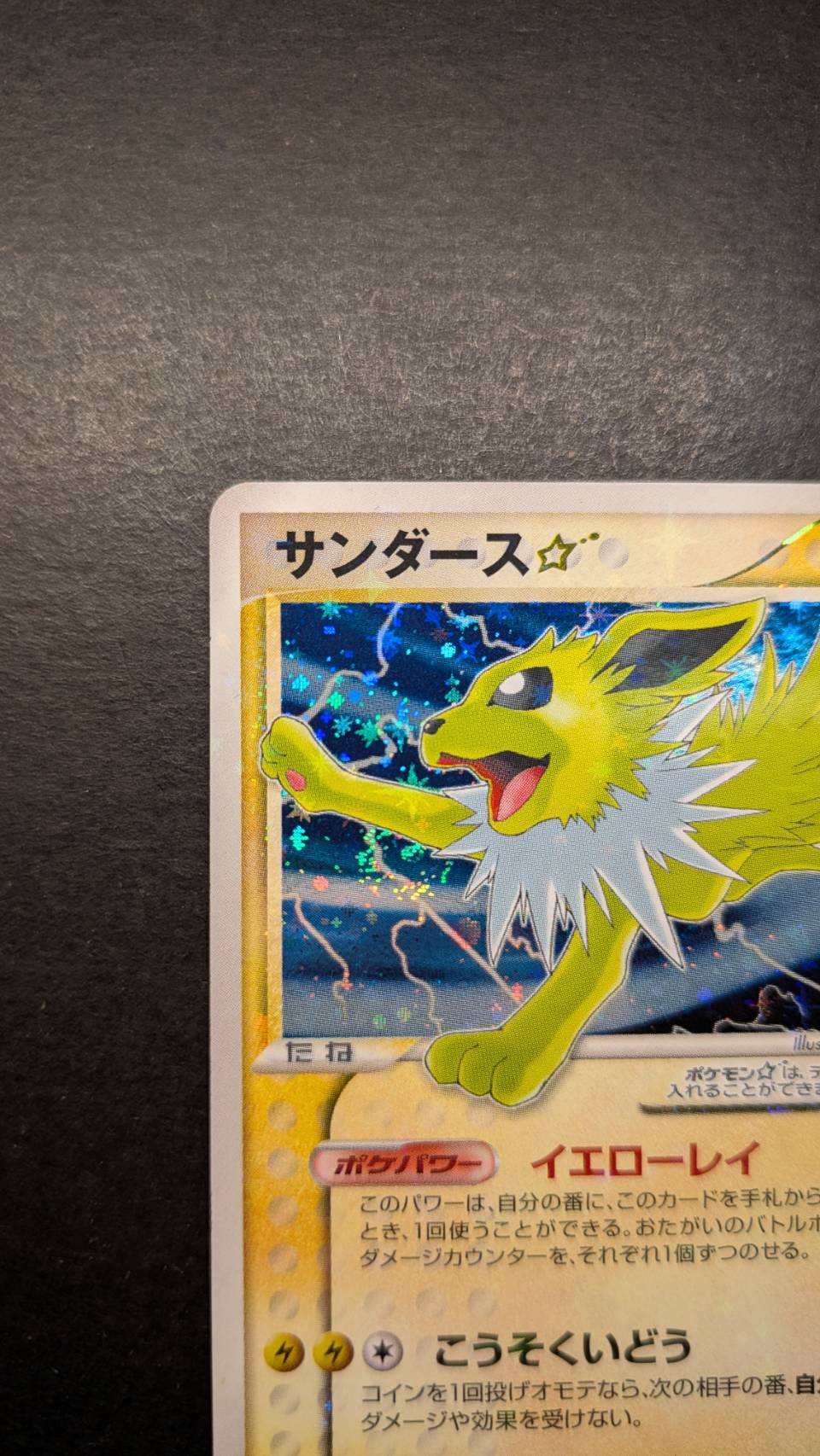 状態B〕サンダース☆(1ED)【☆】{027/108}