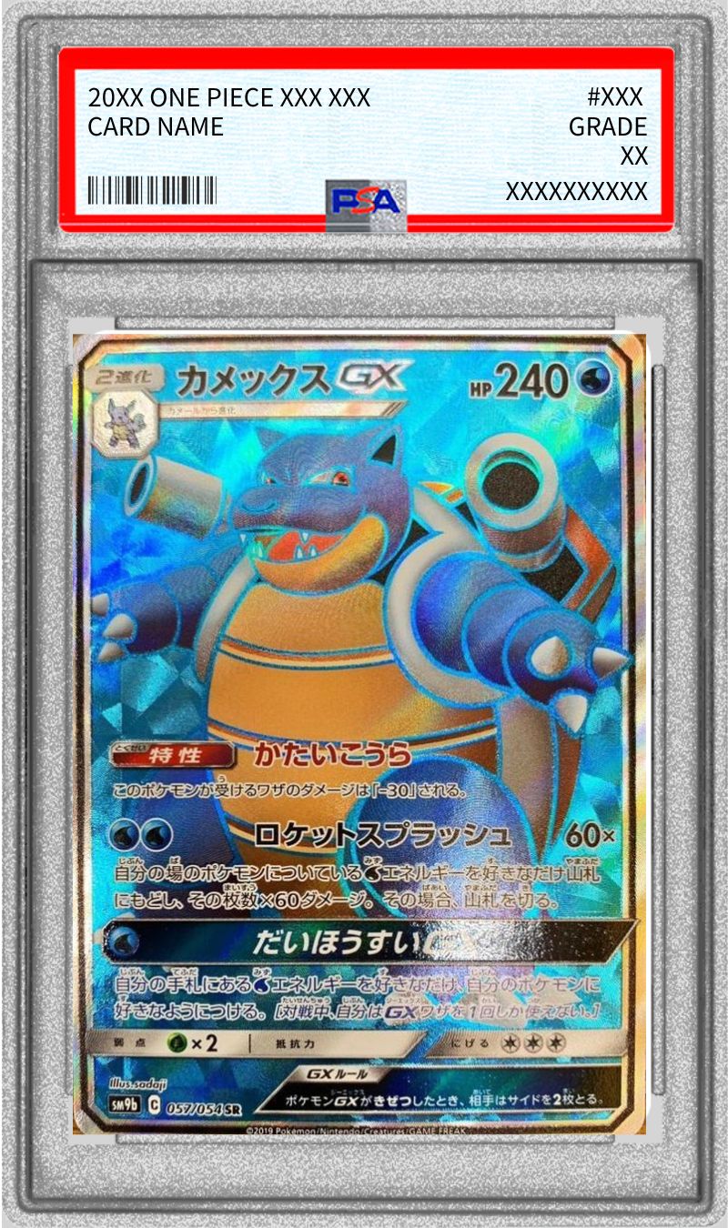 PSA9鑑定済〕カメックスGX【SR】{057/054}