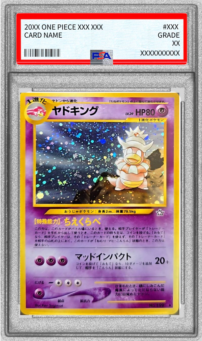 PSA8鑑定済〕ヤドキング LV.39【☆】{旧裏}