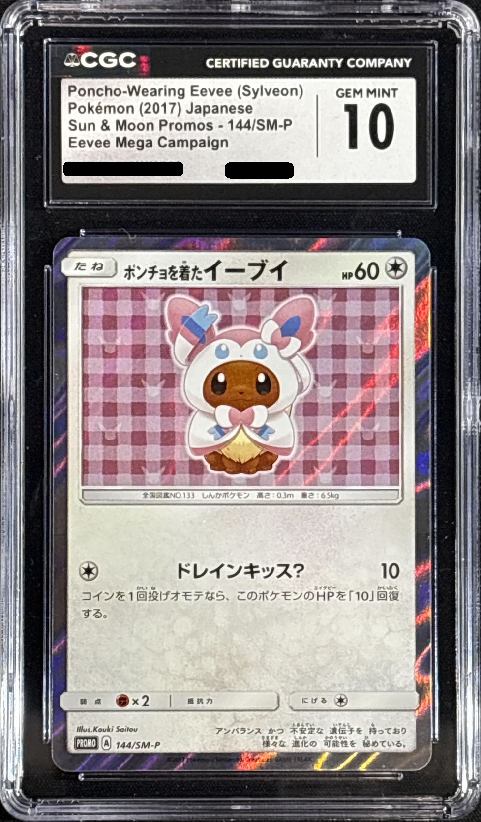 CGC10鑑定済〕ポンチョを着たイーブイ(NP)【P】{144/SM-P}