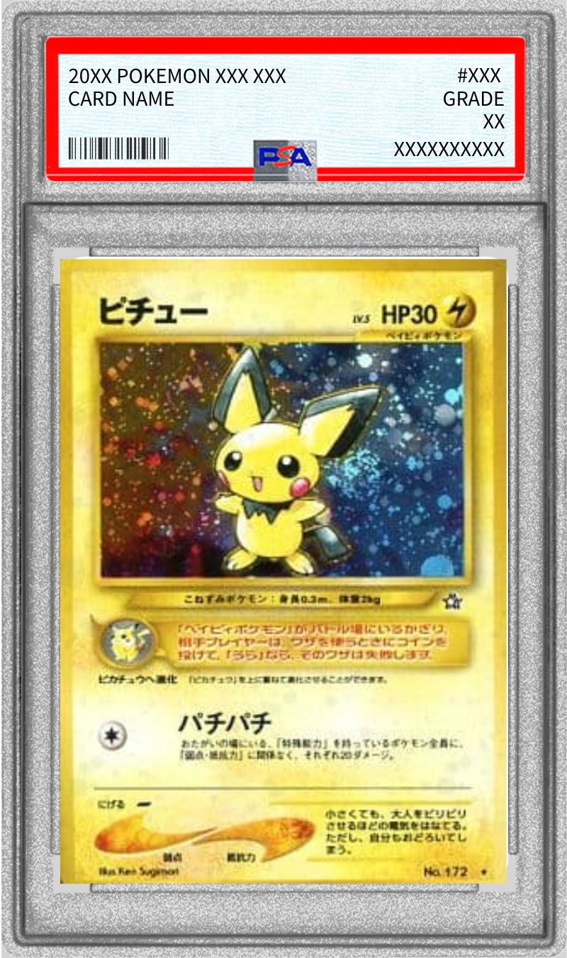 PSA10鑑定済〕ピチュー LV.5(エラー版)【☆】{旧裏}