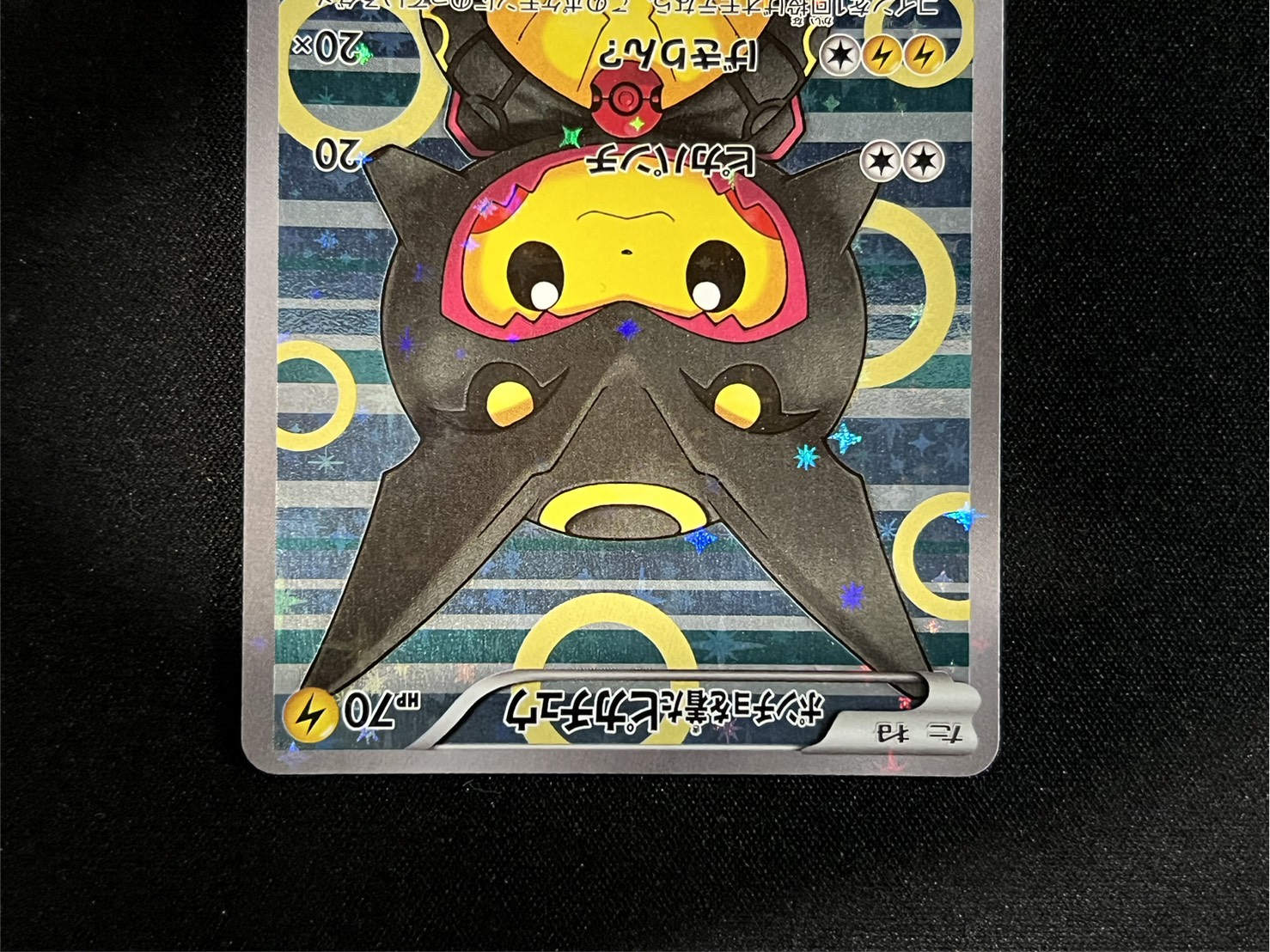 ポンチョを着たピカチュウ【P】{231/XY-P}