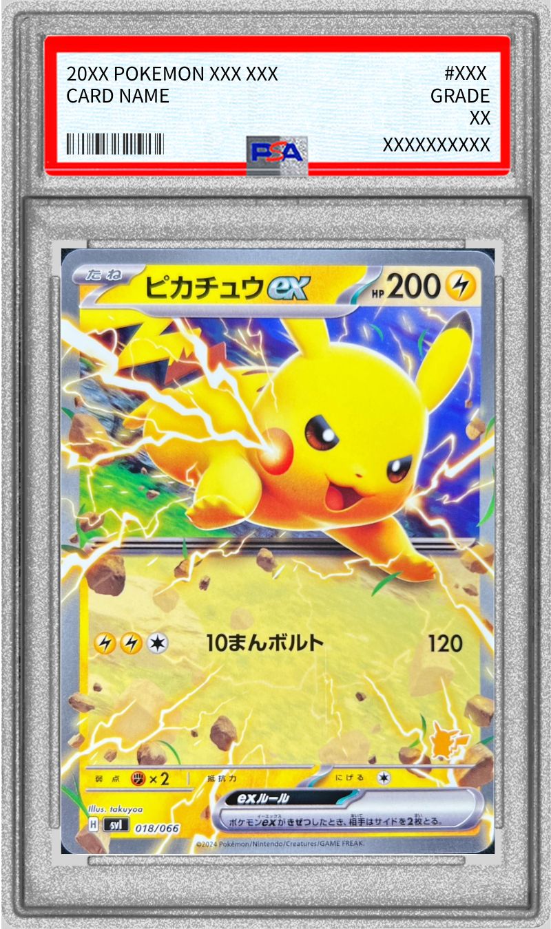 PSA10鑑定済〕ピカチュウex(ノーマル仕様)【-】{018/066}