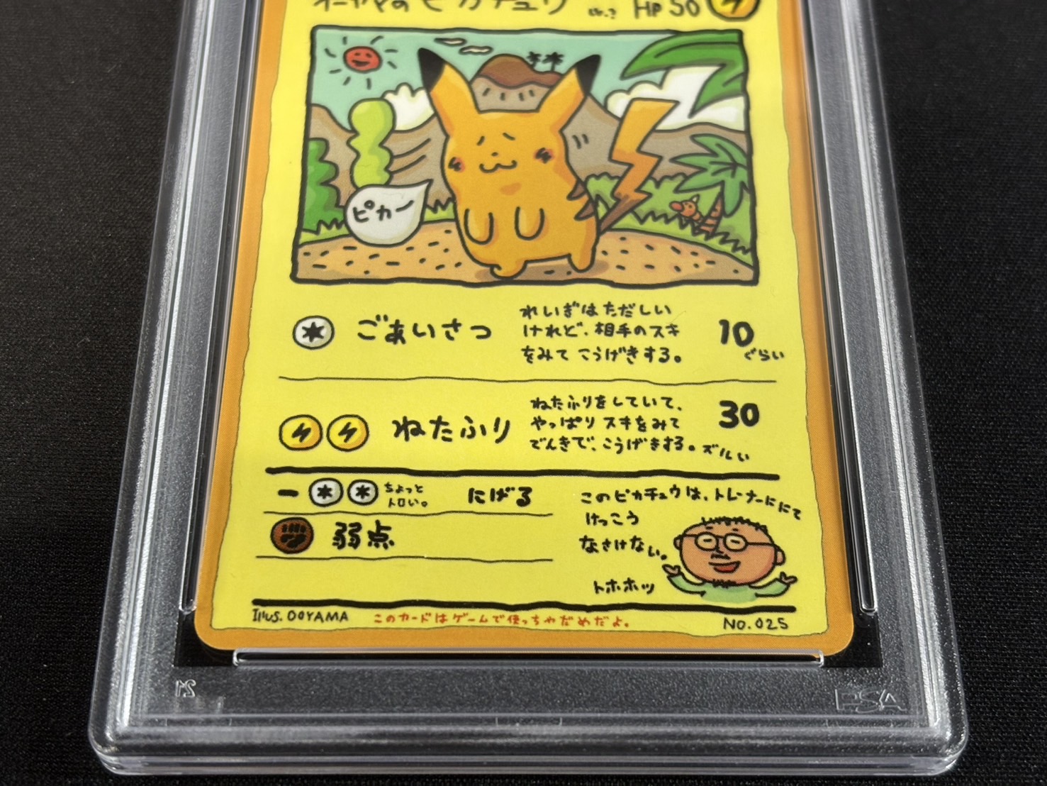 状態難/PSA10鑑定済〕オーヤマのピカチュウ【P】{-}