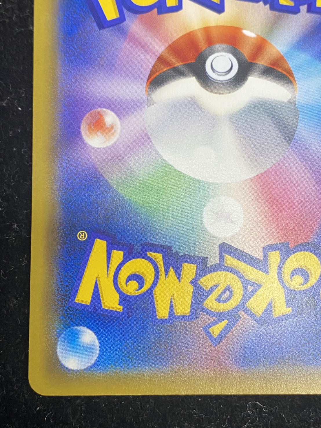 ルイージピカチュウ【P】{296/XY-P}