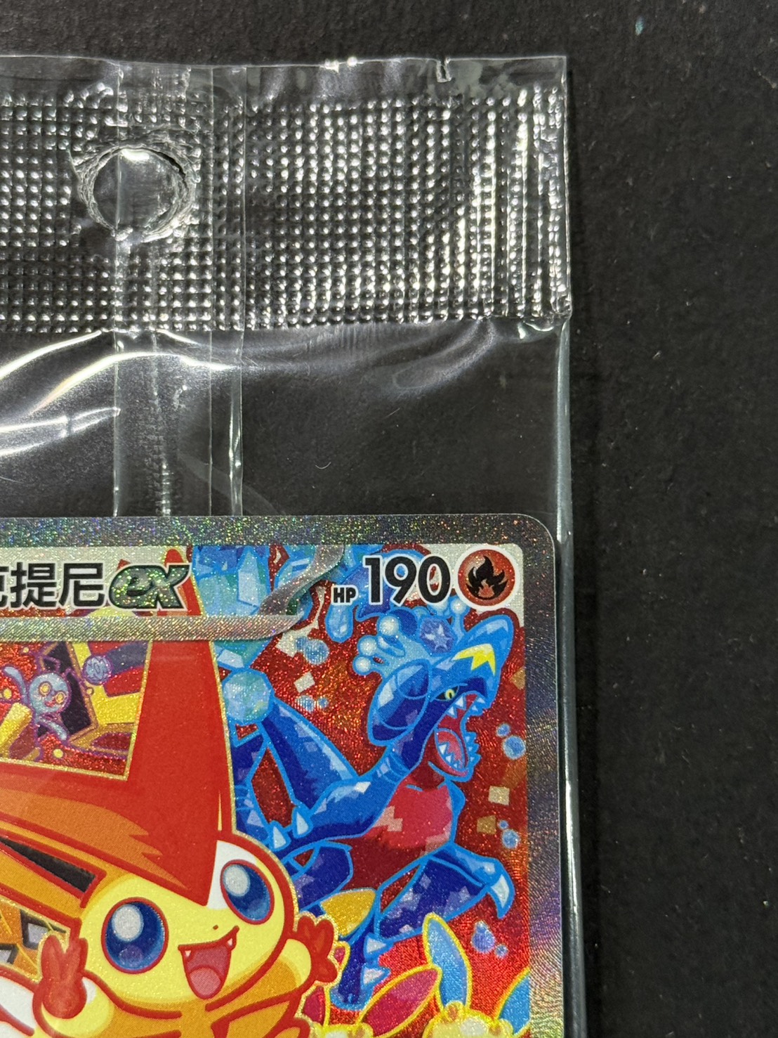 未開封】ビクティニex SAR 台湾版（繁体字中国語）争奪戦優勝プロモ