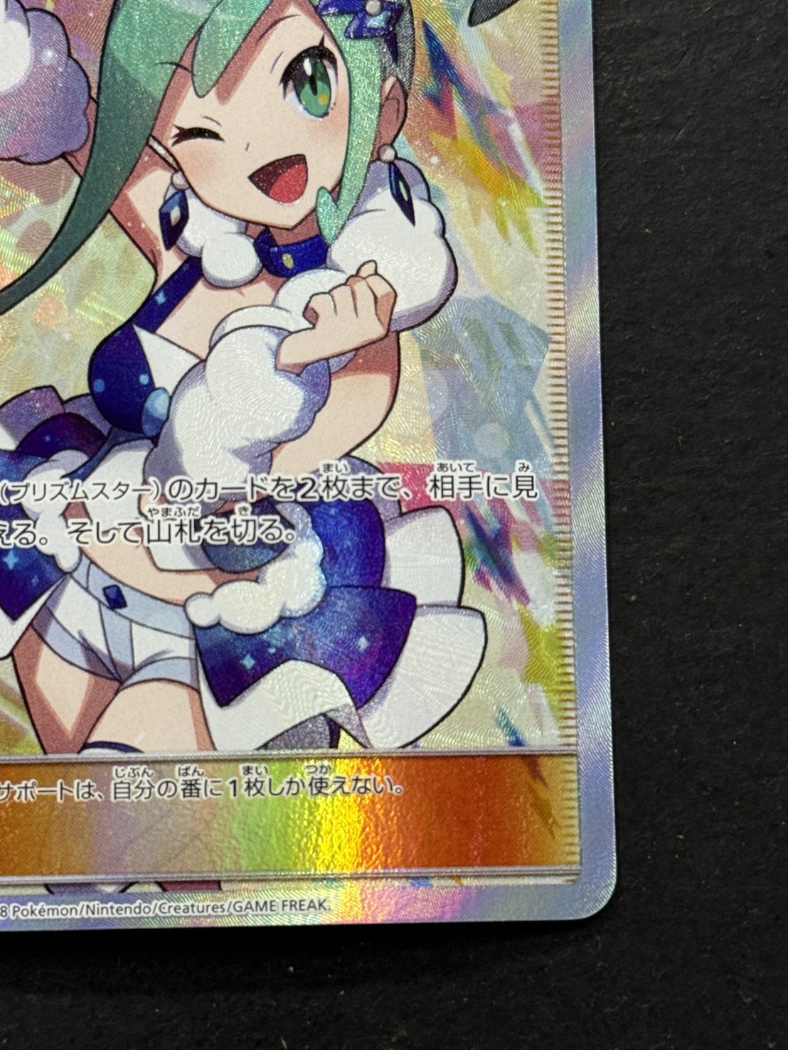 状態A-〕ルチア【SR】{104/096}