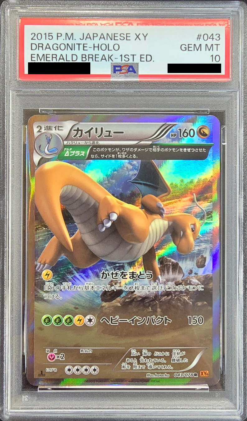 状態難/PSA10鑑定済〕カイリュー【R】{043/078}