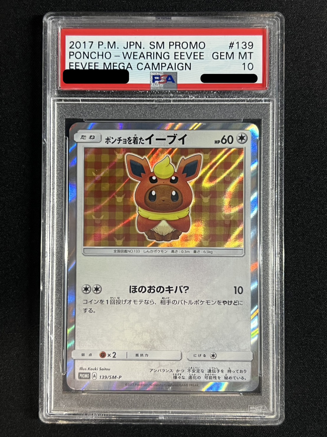 PSA10鑑定済〕ポンチョを着たイーブイ(BS)【P】{139/SM-P}