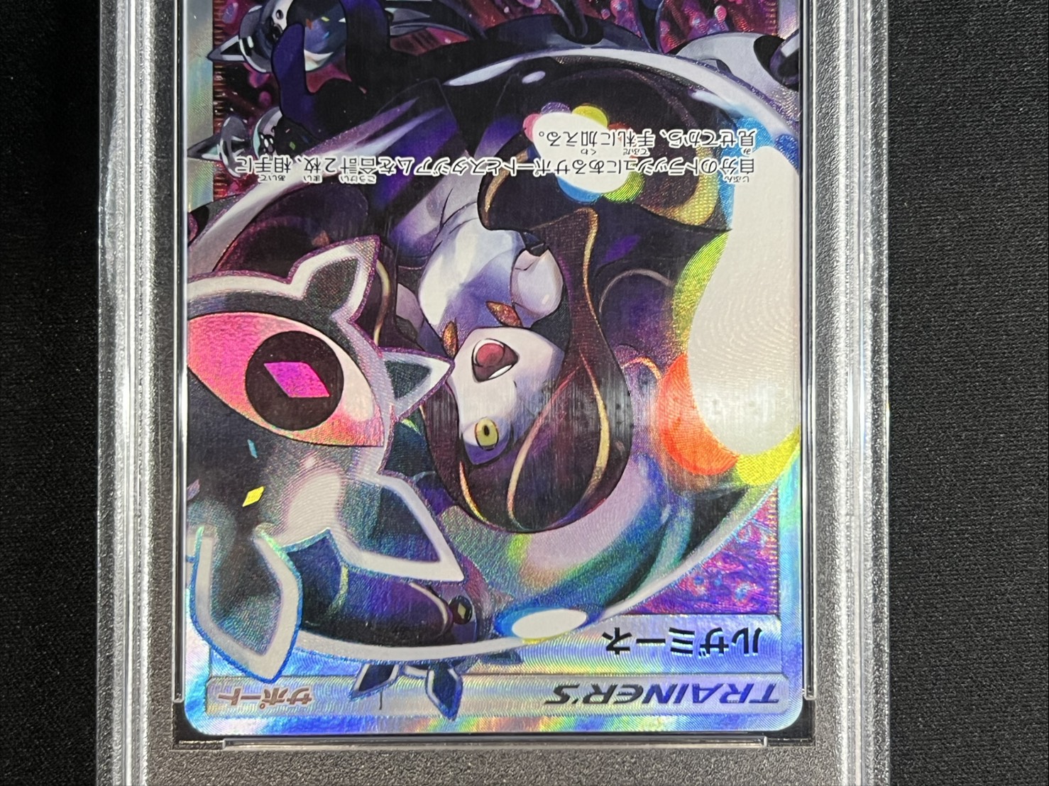 状態難/PSA10鑑定済〕ルザミーネ【SR】{120/114}