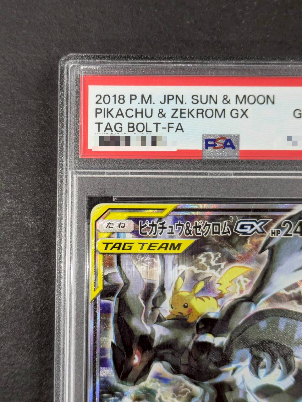 状態難/PSA10鑑定済〕ピカチュウ＆ゼクロムGX(SA)【SR】{101/095}