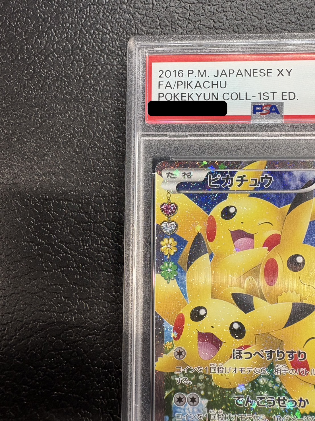PSA10鑑定済〕ピカチュウ【RR】{010/032}