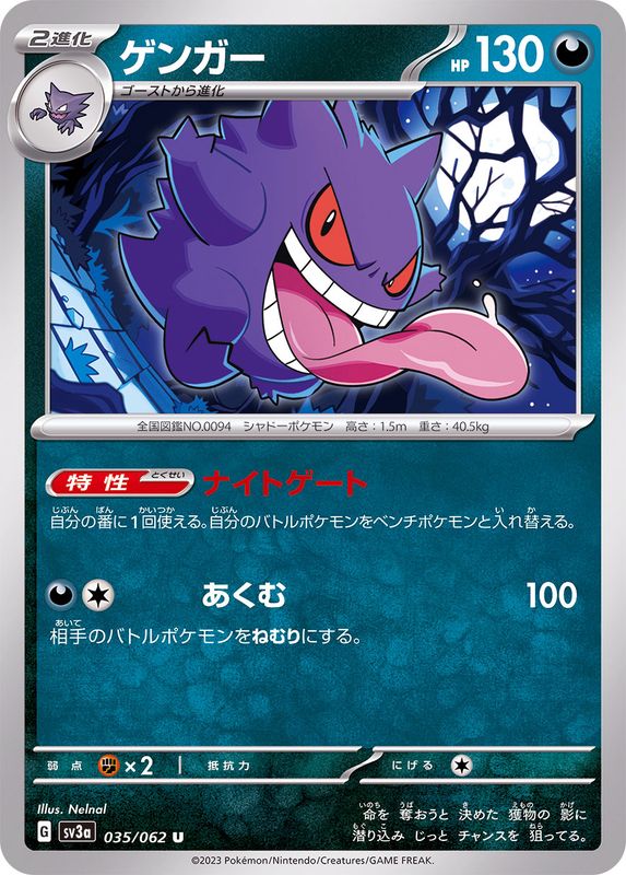 美品 わるいゲンガー 旧裏 PSA10 ポケモンカード 2026年最新】わるい