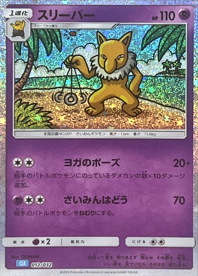 世界329枚 PSA10 ウツボット 旧裏 1996 71 35 2026年最新】ウツボット