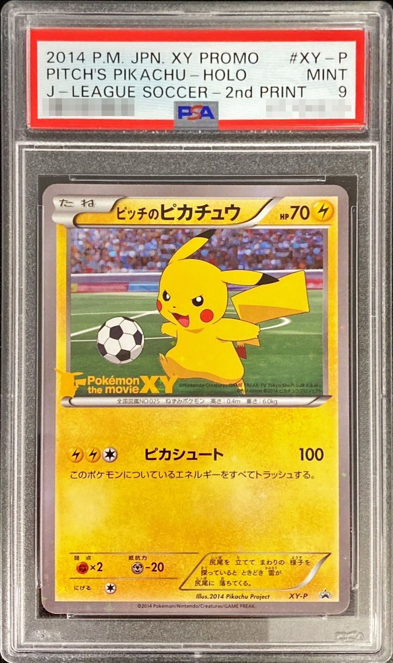 PSA9鑑定済〕ピッチのピカチュウ【P】{XY-P}
