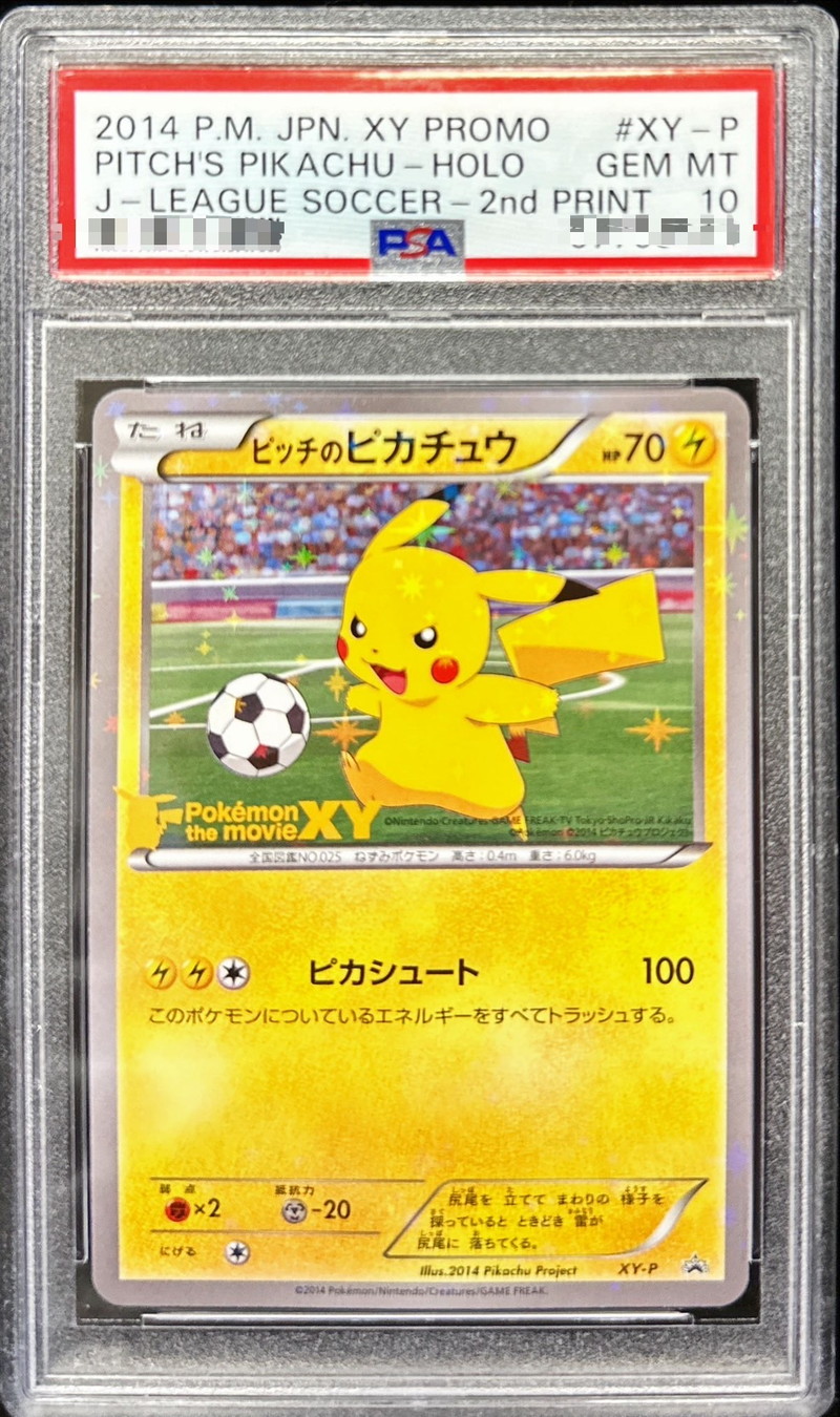 PSA10鑑定済〕ピッチのピカチュウ【P】{XY-P}