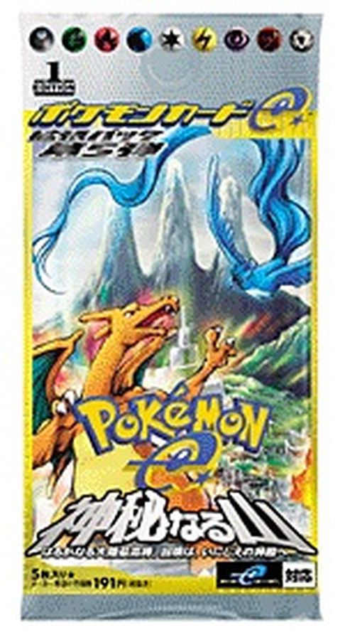 神秘なる山【未開封パック】{-}