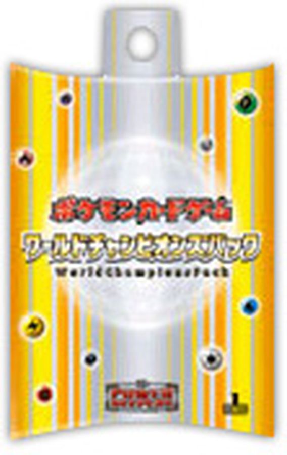ワールドチャンピオンズパック【未開封パック】{-}