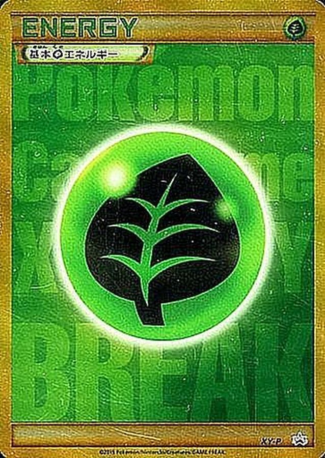 状態A-〕基本草エネルギー(BREAK UR/未開封)【P】{XY-P}