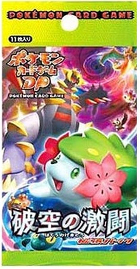 状態A-〕拡張パック第6弾 破空の激闘(DPs)【未開封パック】{-}