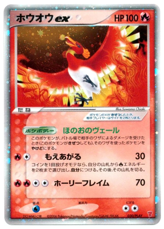 PSA10 ルギアex ホウオウex プレイヤーズ 連番 2006 プロモ PSA10