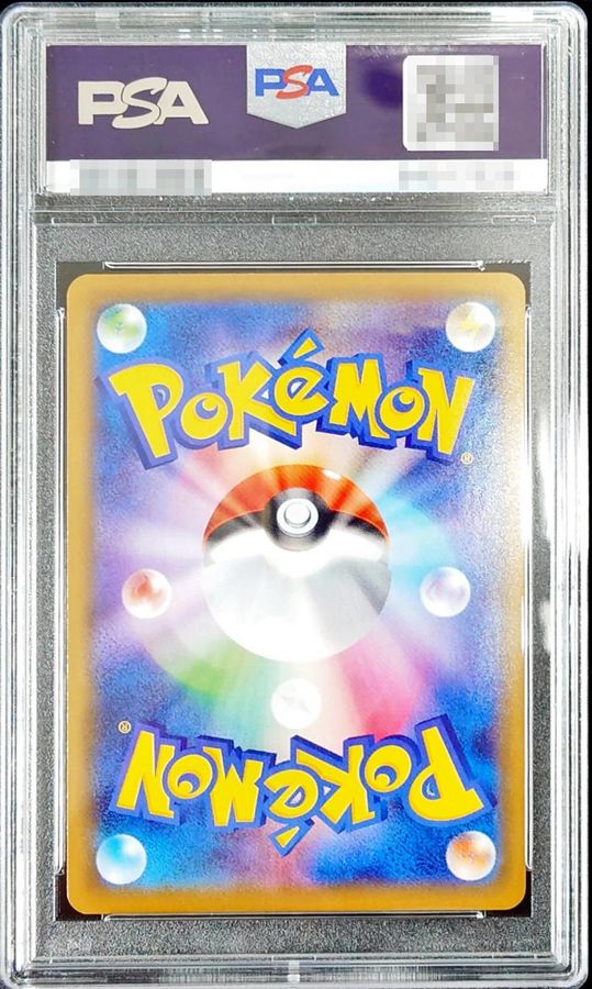 PSA10鑑定済〕ミュウVMAX【HR】{118/100}