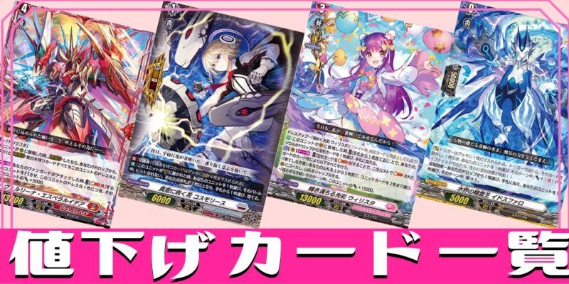 状態A-〕プレイマット『天恵の源竜王ブレスファボール(エクストラVol