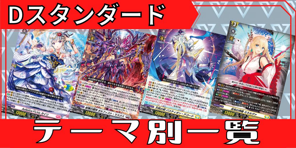 状態A-〕イマジナリーギフトプロテクト(戸倉ミサキ)【SCR】{V-GM/0011