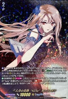 虚想世界のディゾナンスforte倉田ましろ【EXS】{DZ-BT07/EXS01