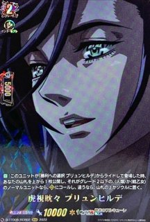 揺るぎなき決意ブリュンヒルデ【SP】{D-TB05/SP01}《終末のワルキューレ》