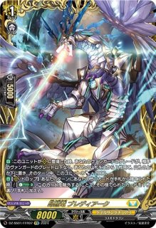 極光烈姫セラス・ピュアライト【RRR】{D-BT04/007}《ブラントゲート》