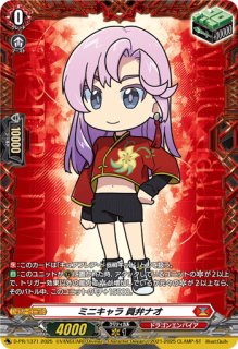 ミニキャラ御薬袋ミレイ【PR】{D-PR/1372}《ドラゴンエンパイア》