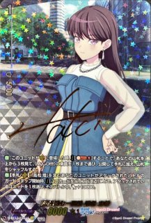 逃げずに進んだ先の景色千早愛音【EXS】{D-BT13/EXS07}《BanGDream!》