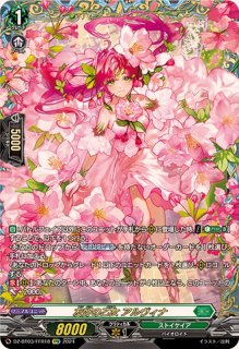 MyGO!!!!!高松燈(サイン)【EX】{DZ-BT02/EX36S}《その他》 - カード