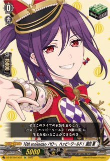 Roselia今井リサ(サイン)【EX】{DZ-BT02/EX18S}《その他》 - カード