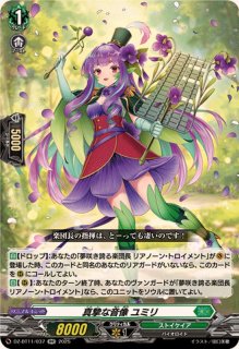 リアノーン - カードラッシュヴァンガード